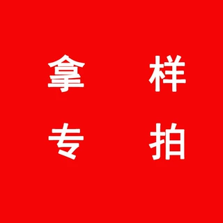 拿样专拍塑料手提袋定制礼品袋实物试样支持 logo 图案文字印刷打