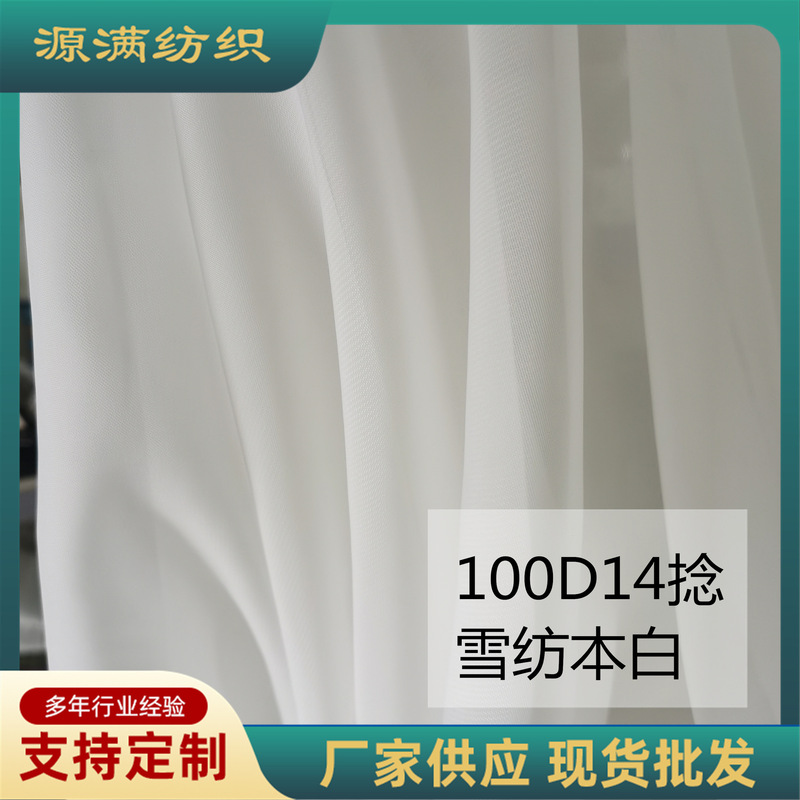 100D Chiffon Printed Fabric Black and White Semi-Transparent Draped Dress Clothing Lining Han Dynasty Cos Fabric in Stock