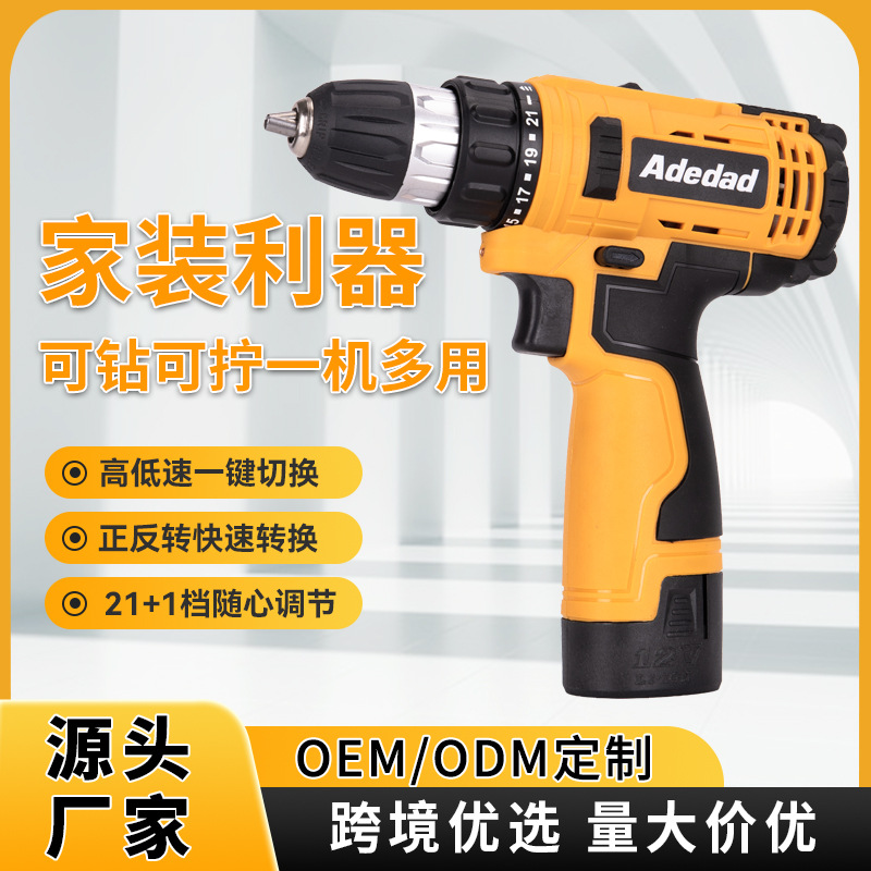 跨境厂家双速手电钻多功能锂电池手电钻大功率充电电钻电动螺丝刀