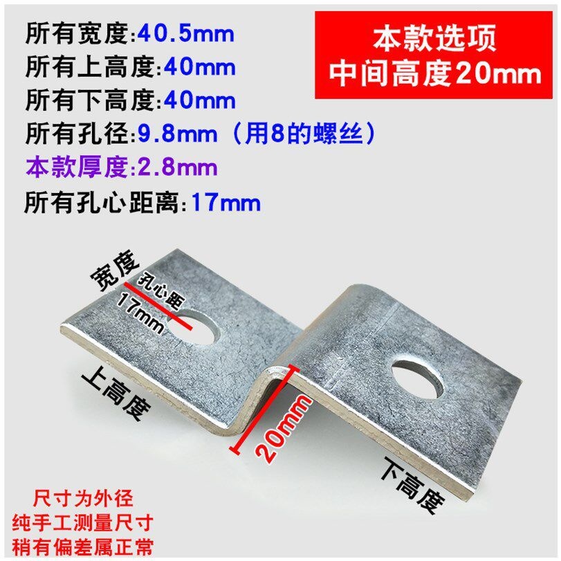 40*20弓高（4个）