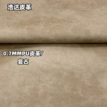 复古双色PU皮革 服装PU皮革 夹克PU皮  帽子 服装 跨境电商