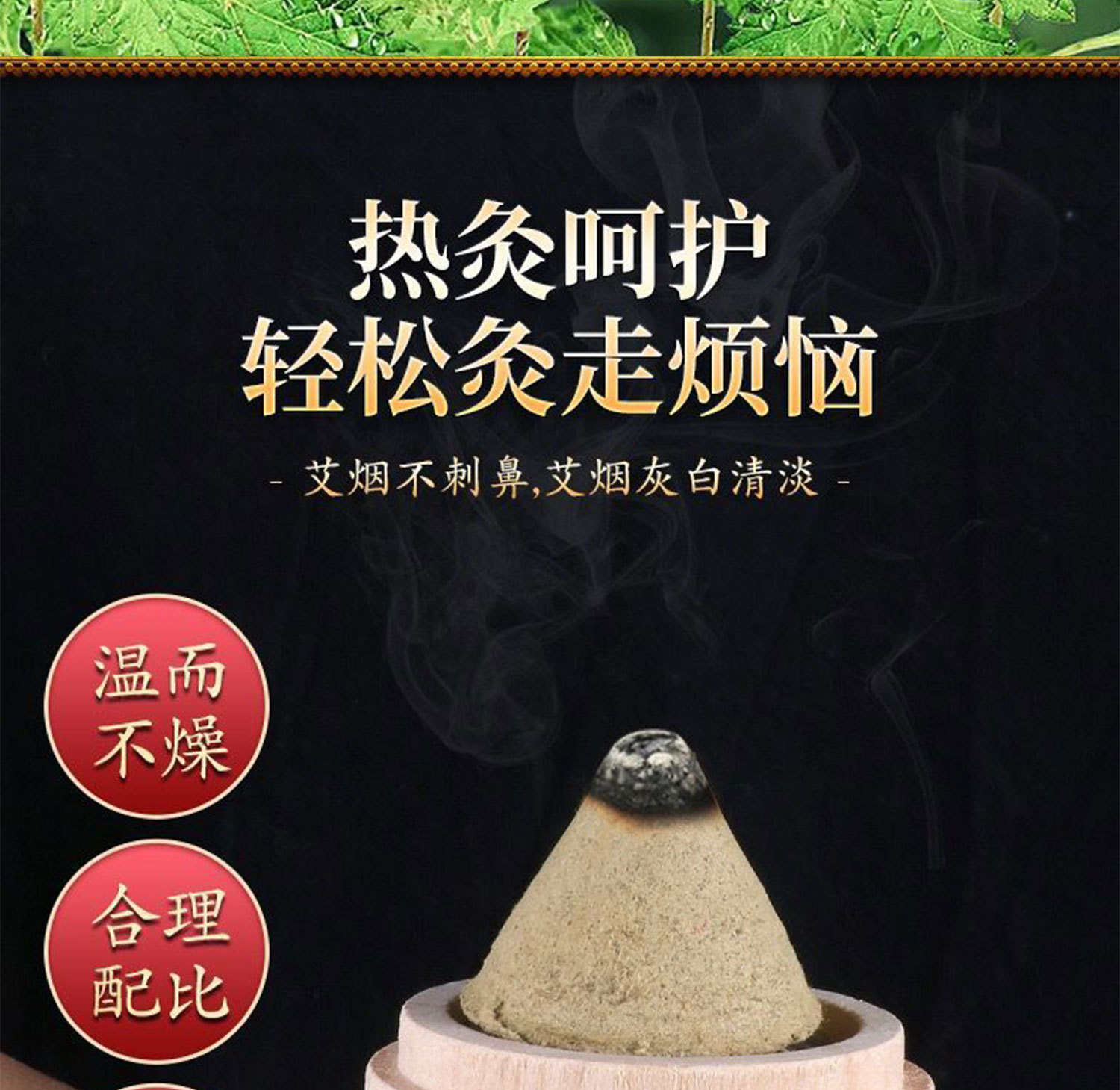 Cone Moxa Towers 5 Year Aged Moxa Wool Ai Ta 140pcs Hollow Smoke-Down Ginger Moxibustion Set overview
