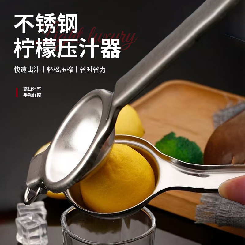 Multifunctional Stainless Steel Manual Juicer Household Fruit Juicer Lemon Juicer Special Lemon Clip Juicer