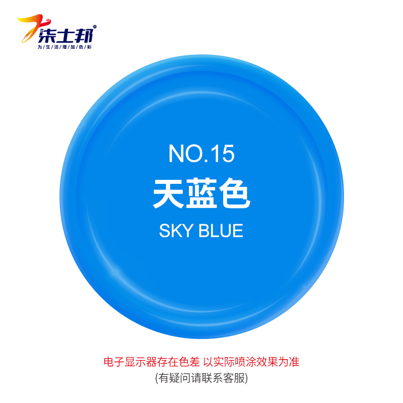 15# sky blue; 450ml/bottle
