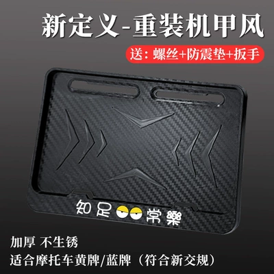 Rear License Plate Frame, Universal: Nömrə qabı - mecha-style-contentment-includes-anti-vibration-pads-screws-tools