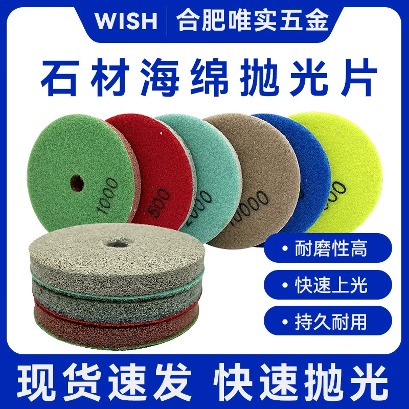 4-дюймовый камень губка полировальный круг мрамор мягкий камень плоский полировальный эластичный волоконный шлифовальный лист