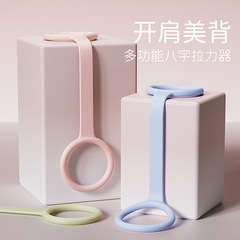 フィットネス用のストレッチベルト8字型のストレッチ器8字型の女性の肩の美背中の背中のストレッチヨガのストレッチベルトのゼリーのひも
