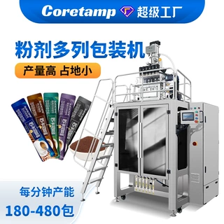 全自动六列粉末背封包装机 称重计量粉末多列灌装机 粉剂充填机器