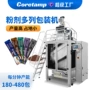 计量称重充填背封灌装机