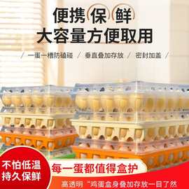 塑料蛋托30枚装鸡蛋周转托防震防摔压鸡蛋托多层带盖现货厂家批发