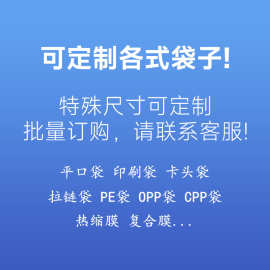 opp自粘袋透明包装袋pe平口袋不干胶卡头袋自封袋可印刷定logo