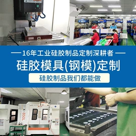 工业橡胶;日用橡胶;塑胶外壳
