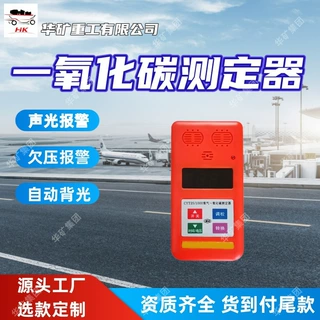 操作灵活 便携式一氧化碳测定器 CYT25/1000便携式一氧化碳测定器