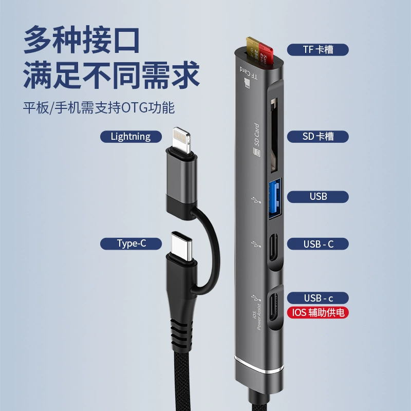 Адаптер для мобильных телефонов многоголовый адаптер USB-накопитель карты памяти для Apple Huawei Type-c