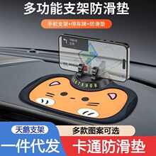 车载支架防滑垫中控台临时停车牌固定架耐高温车用防滑置物垫代发