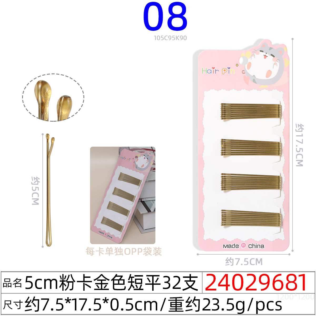 24029681#5CM 핑크 카드 골드 쇼트 플랫 32개