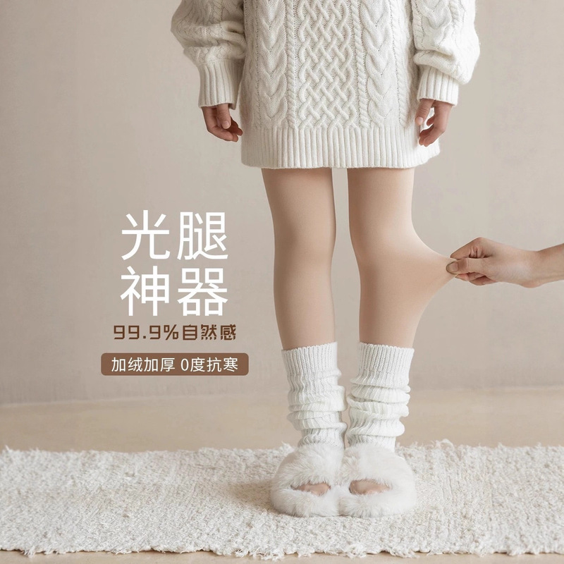 Girls' light leg artifact autumn and winter thin velvet skin color children's pantyhose fleece-lined thickened skin flesh color leggings wholesale Girls' light leg artifact autumn and winter thin velvet skin color children's pantyhose fleece-lined thickened skin flesh color leggings wholesale