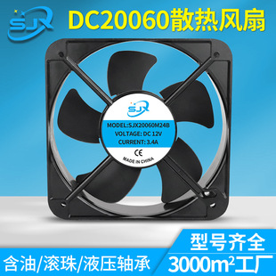 20060直流散熱風扇DC5V12V24V充電樁吸塵器電氣控制櫃配電箱風機