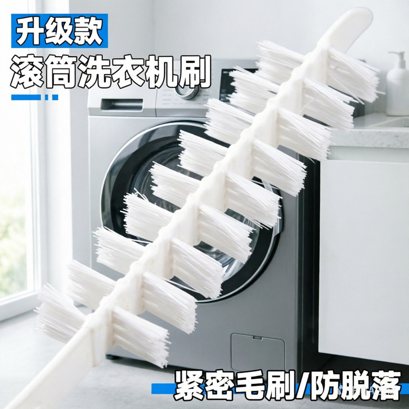 Drum Washing Machine Brush, Special Long-Handled Brush for Cleaning the Inner Drum, Gap Brush for Inner Walls, Cleaning Tool, Household Cleaning Brush