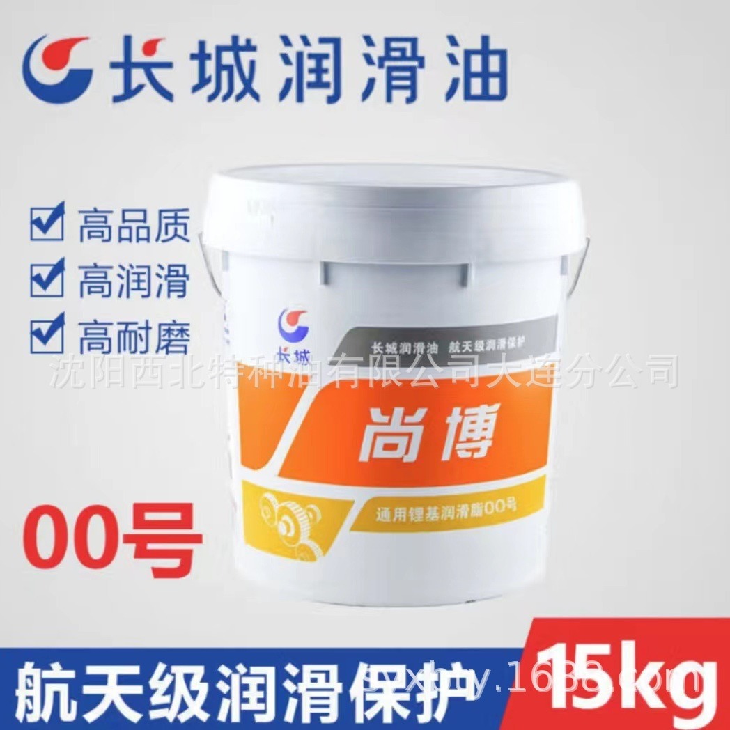 东北地区批发长城00#锂基润滑脂139409709705 长城签约一级代理商