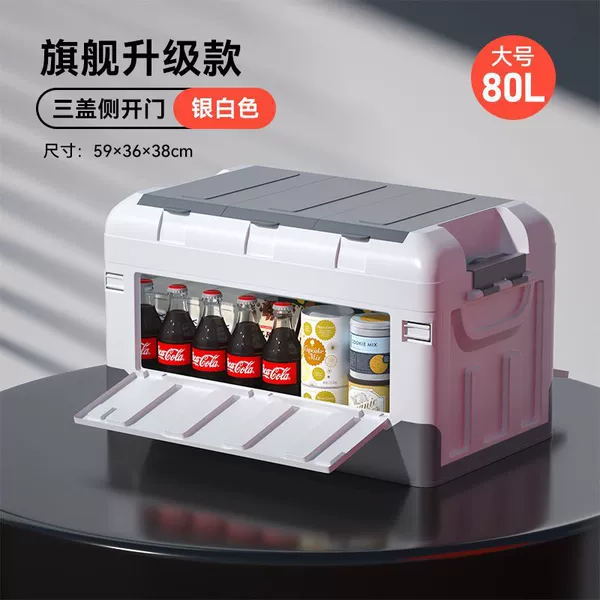 New 80L side-opening high lid - white and silver