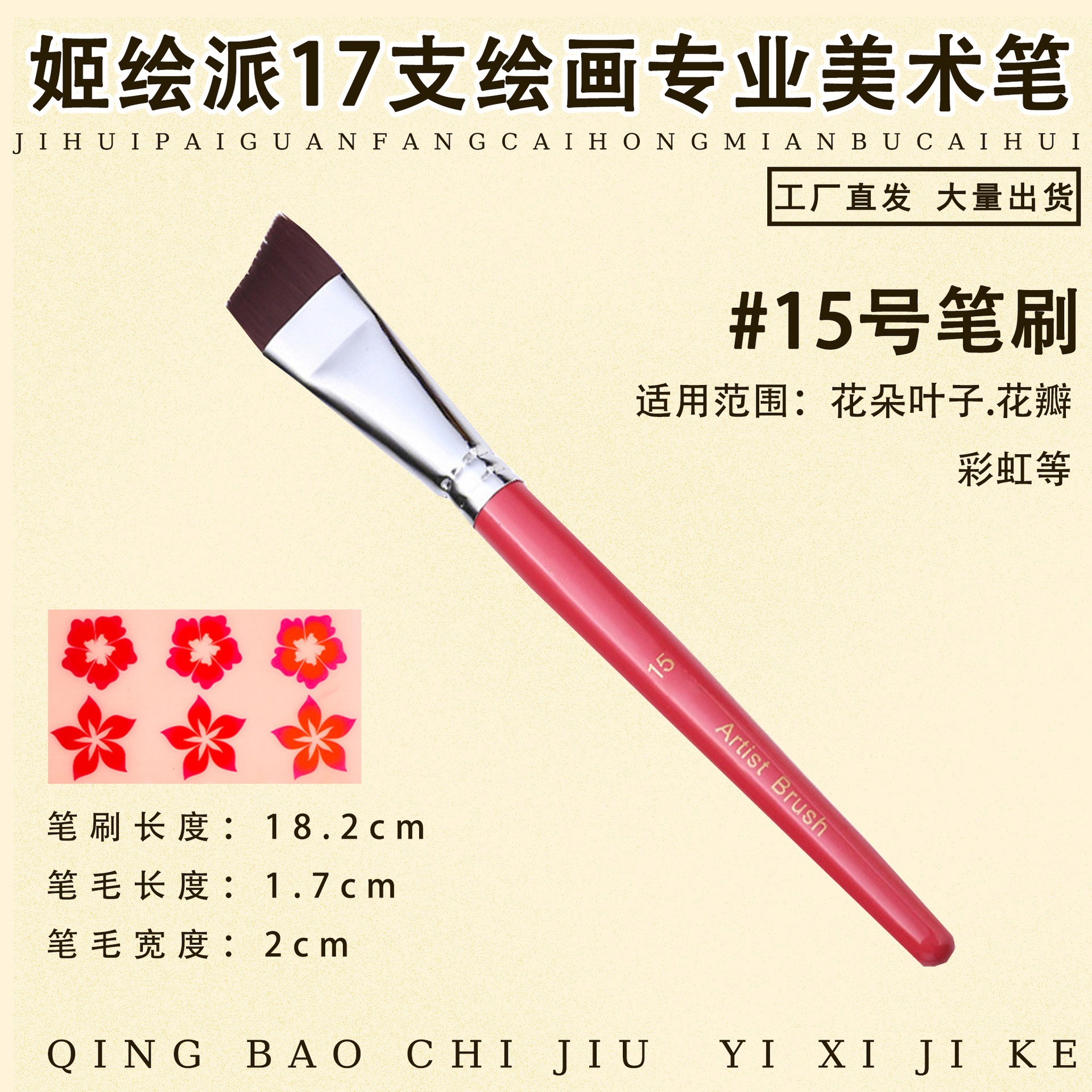 Ji Painting Painting Painting Artist Brush Set Body Painting Hunk Line Pen Relieve Baby Face Diy Brush Wholesale