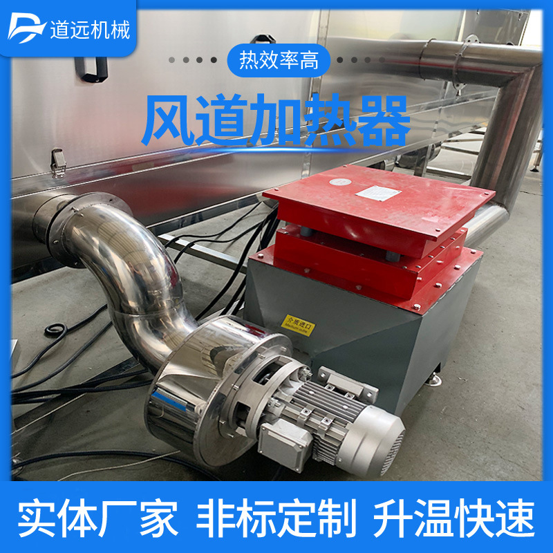 厂家供应空气辅助电加热器工业高温加热器风道式气体加热包