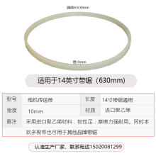 信民带锯轮子洛克士沃富特木工带锯配件全胶圈橡胶皮带锯条
