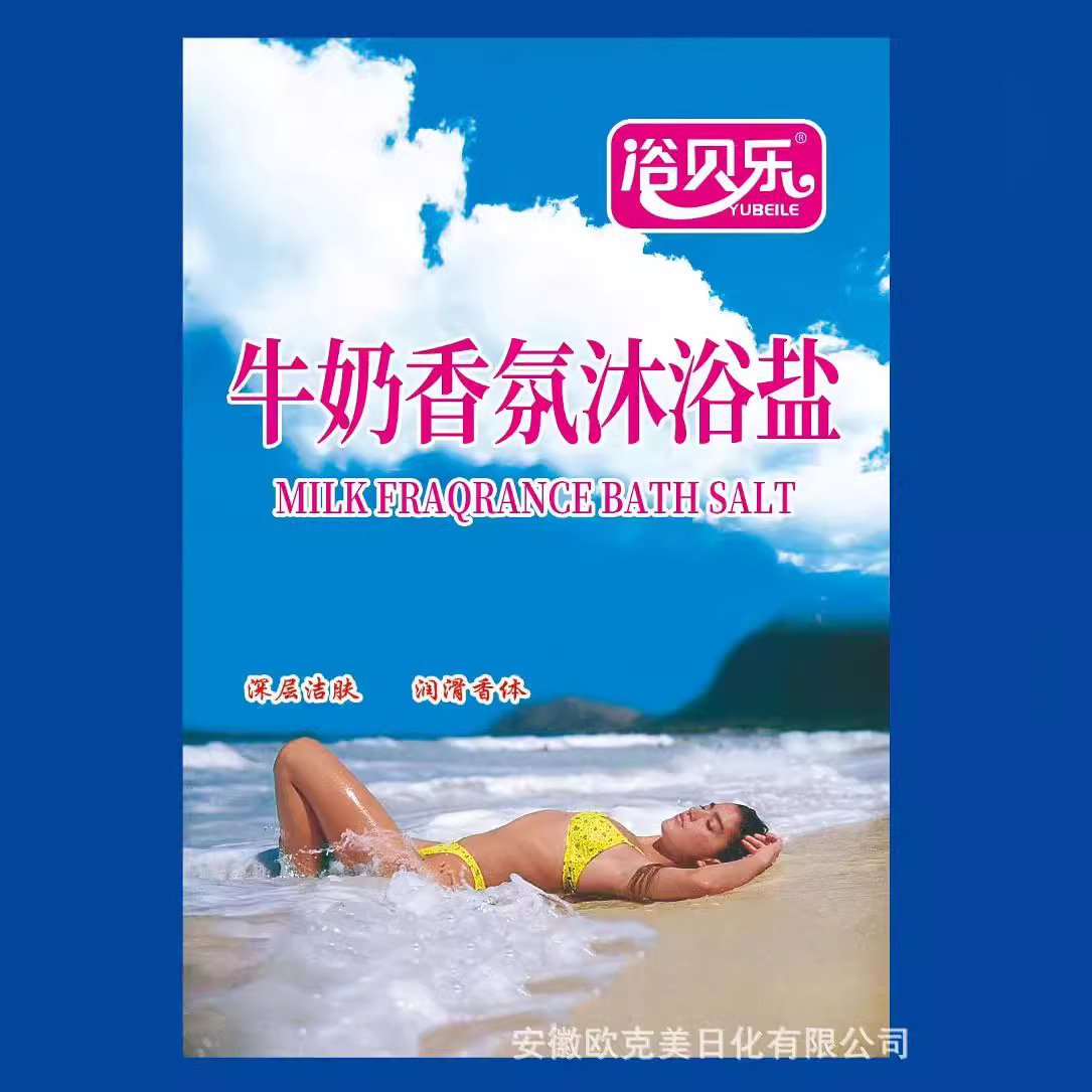 玫瑰奶浴盐80g袋装 浴池搓澡泡澡沐浴盐洗浴奶盐厂家批发量大从优|ms