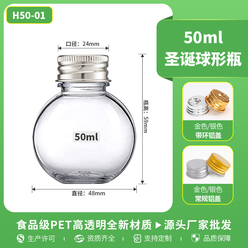50ML 구형 병 실버 일반 뚜껑