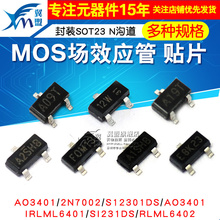 MOS��ЧӦ��AO3400 AO3401/2N7002/S12301DS N����MOSFET SOT23