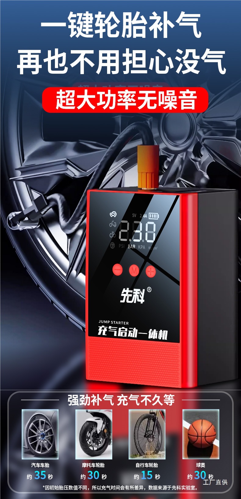 Car Emergency Jump Starter and Air Pump Combo 12V Car Battery Booster Vehicle Ignition Tool