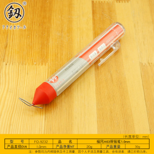 �����J�� �߼���A63���a�P����о1.0mm���a�z���UС���a�zFO-9232