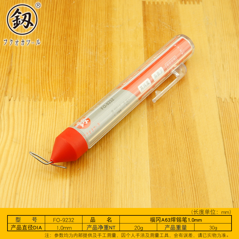 福冈釰牌 高纯度A63焊锡笔松香芯1.0mm焊锡丝有铅小卷锡丝FO-9232