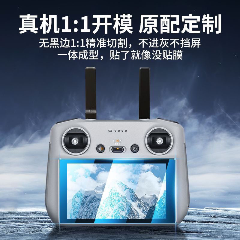 DJI mini4pro 強化フィルム mini3pro ドローン AIR3 スクリーンリモコンアクセサリーガラスフィルムに適しています。|undefined