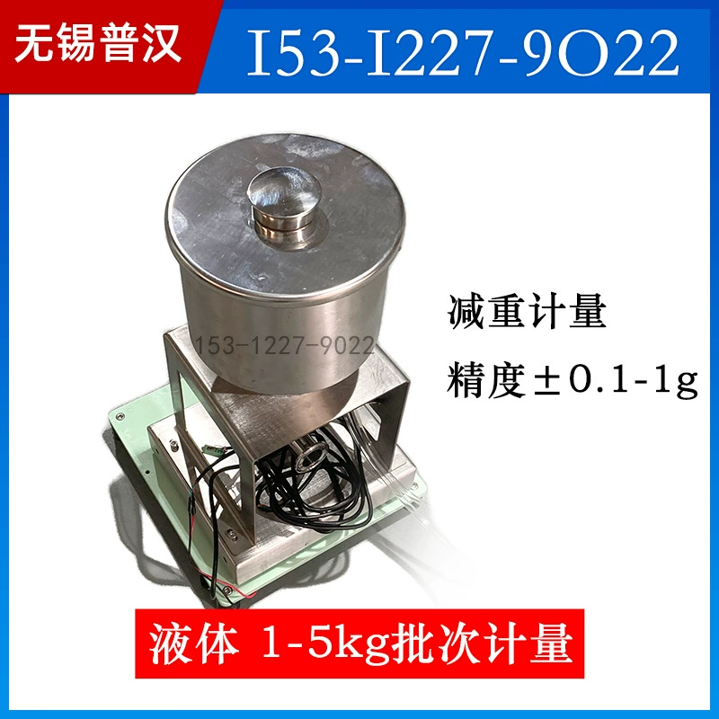 Весы с уменьшением веса жидкие весы невесомости дозирующая вода взвешивание воды дозирующая жидкость дозирующая партия дозируемой жидкости