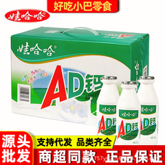 子供のハハのadカルシウムのミルクの風味の飲み物の軽食のレジャーの軽食の食品ネットの赤い爆発のお菓子の卸売り