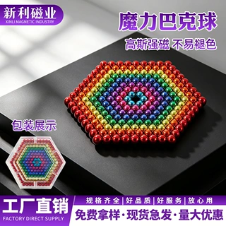 源头工厂巴克球球形磁铁外贸出口创意圆球磁铁吸铁石磁球强力磁铁