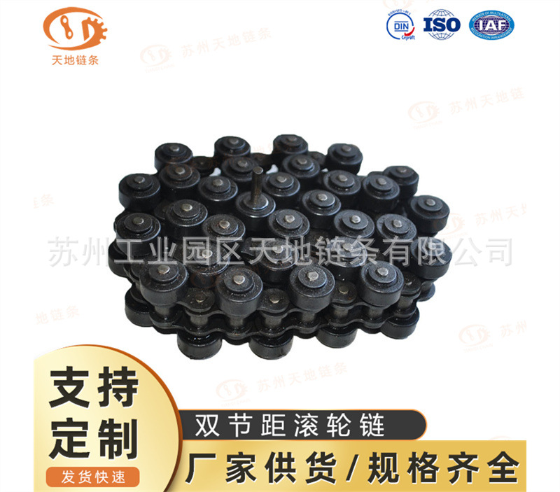 50-PSR 双侧 尼龙滚轮链条 侧滚轮链条 双边导轮链