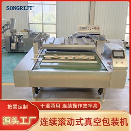 封口机械;多功能包装机;充填机械