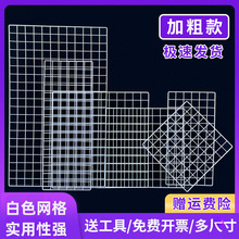 网格网片白色置物展示架超市货架隔板铁丝挂网照片墙面铁艺格子网