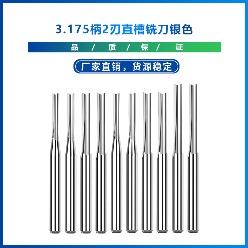 跨境新款   3.175柄双刃直槽铣刀银色   硬质合金端铣刀   批发