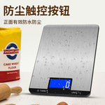 厨房秤电子秤烘焙称 克重电子称家用小型克称家用食品精准食物称