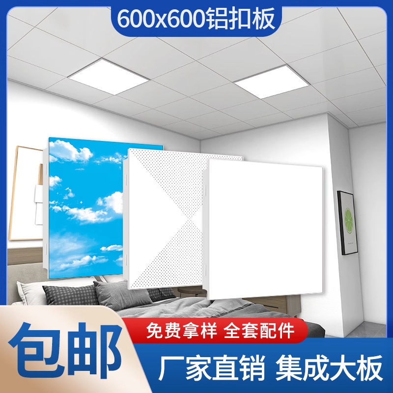 600X600 techo integrado fuelle de aluminio ingeniería techo de aluminio 60*60 oficina perforada techo de aleación de aluminio
