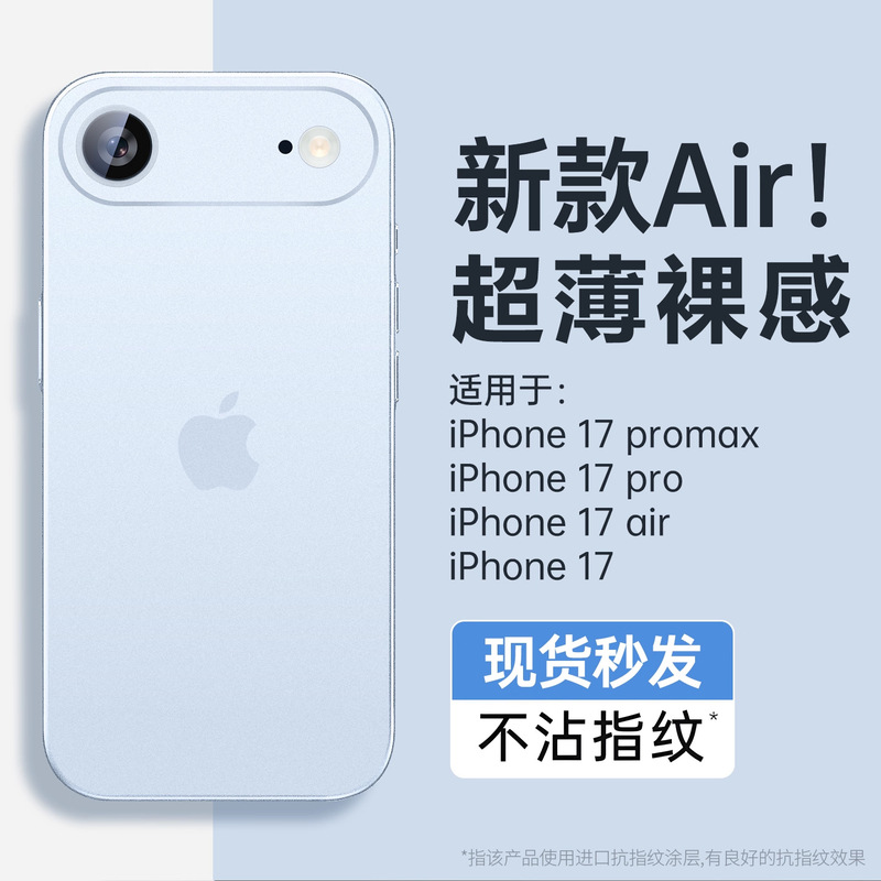 Suitable for Apple 17Air Mobile Phone Case 17 Frosted Heat Dissipation 17Pro Protective Cover 17Promax Anti-Fall Soft Fine Hole