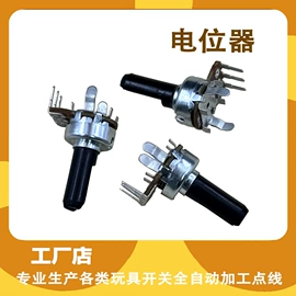 玩具配件;拨动开关;船型开关