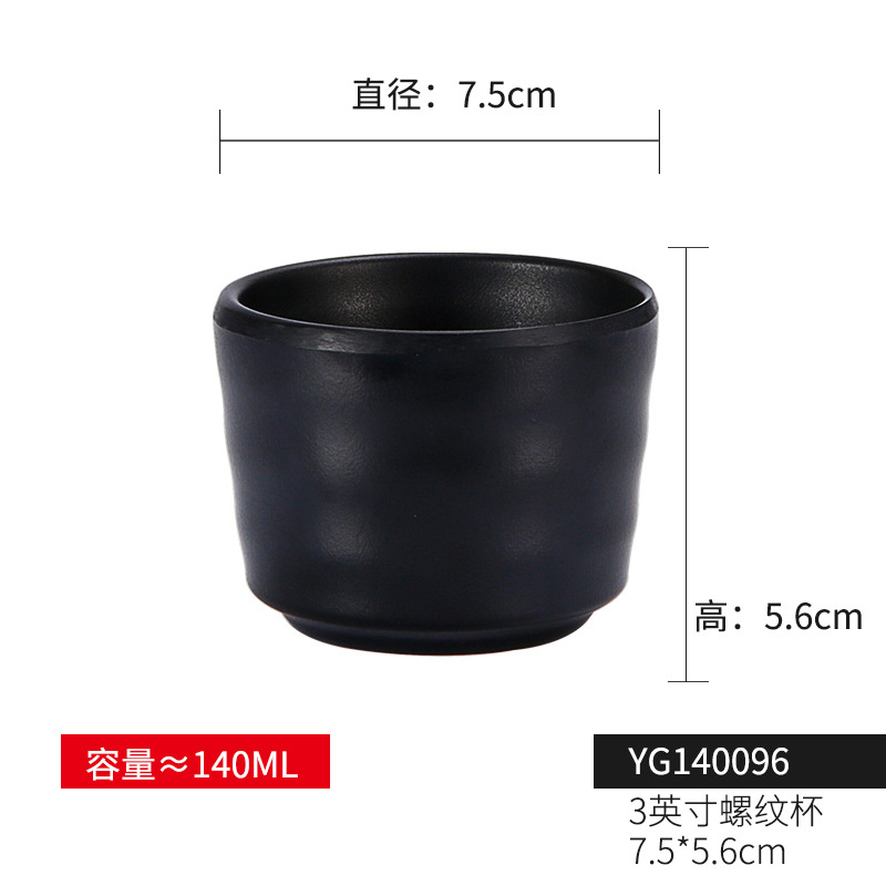 YG140096(3 인치 스크류 컵) 프로스트