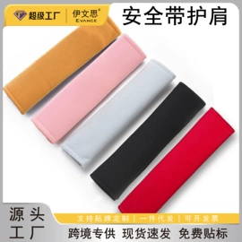 扶手箱垫;头枕;座垫、座套