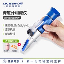 力辰手持糖度计折光仪水果糖度切削液浓度测量仪冰点仪盐度酒度计