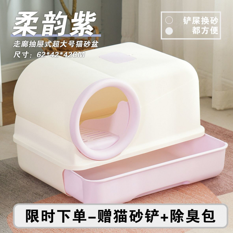 보라색 [긴 복도-모래 없음-서랍형] 무료 삽 + 탈취 가방